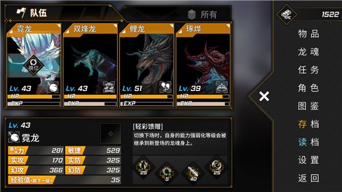 龙魂魔都异闻2