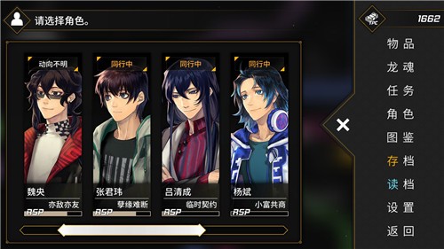 龙魂魔都异闻3