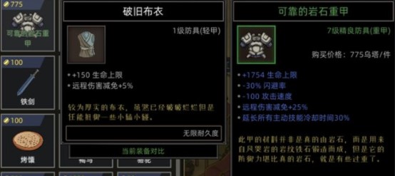 部落与弯刀心灵女巫装备怎么选