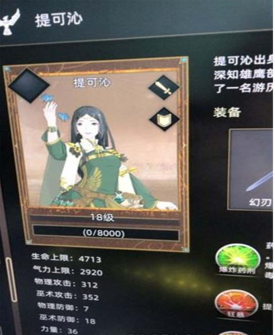 部落与弯刀提可沁怎么样