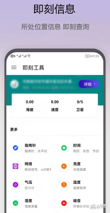 即刻工具0