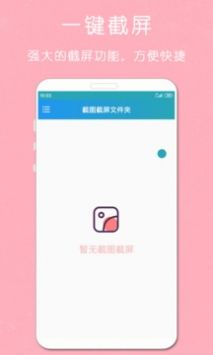 剪印录屏大师2