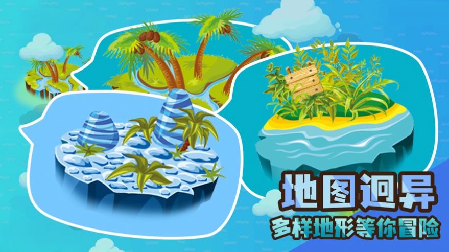 实况赶海游戏0