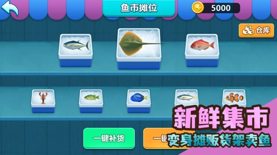 实况赶海游戏1