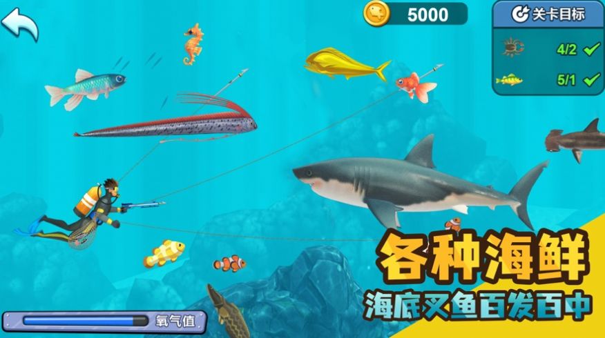 实况赶海游戏2