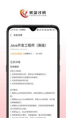 优企才讯2