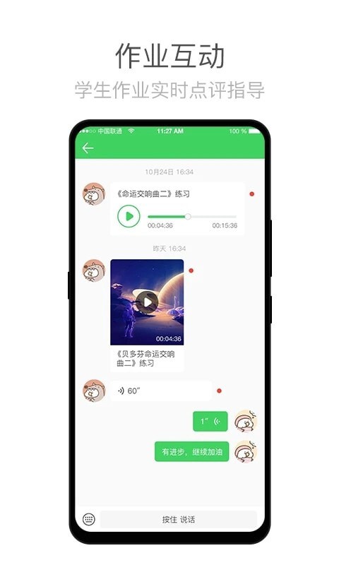 师语新说教师版2