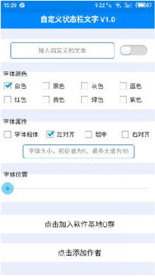 自定义状态栏2