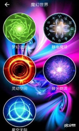 好玩屏幕1