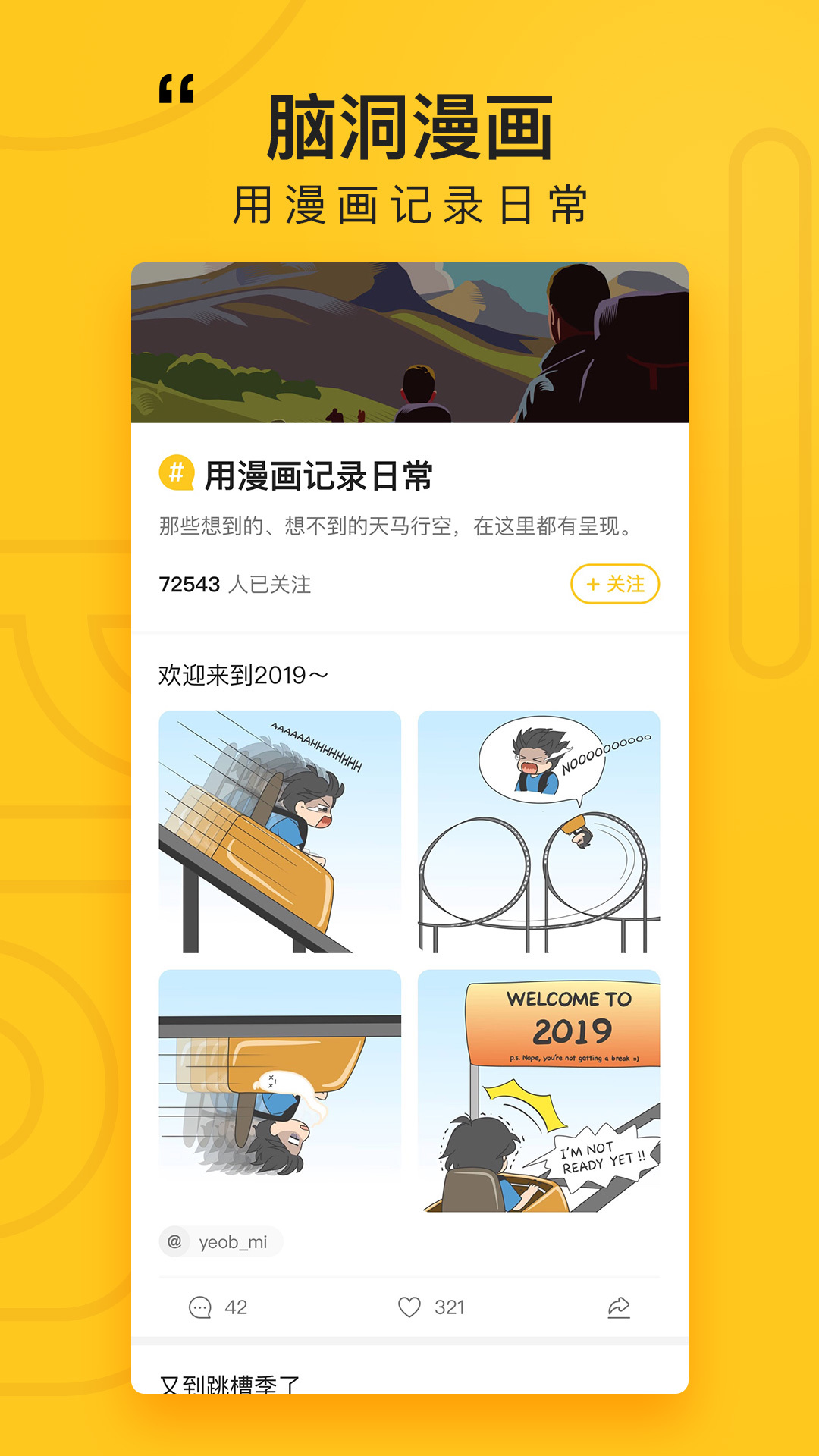 好奇怪安卓1