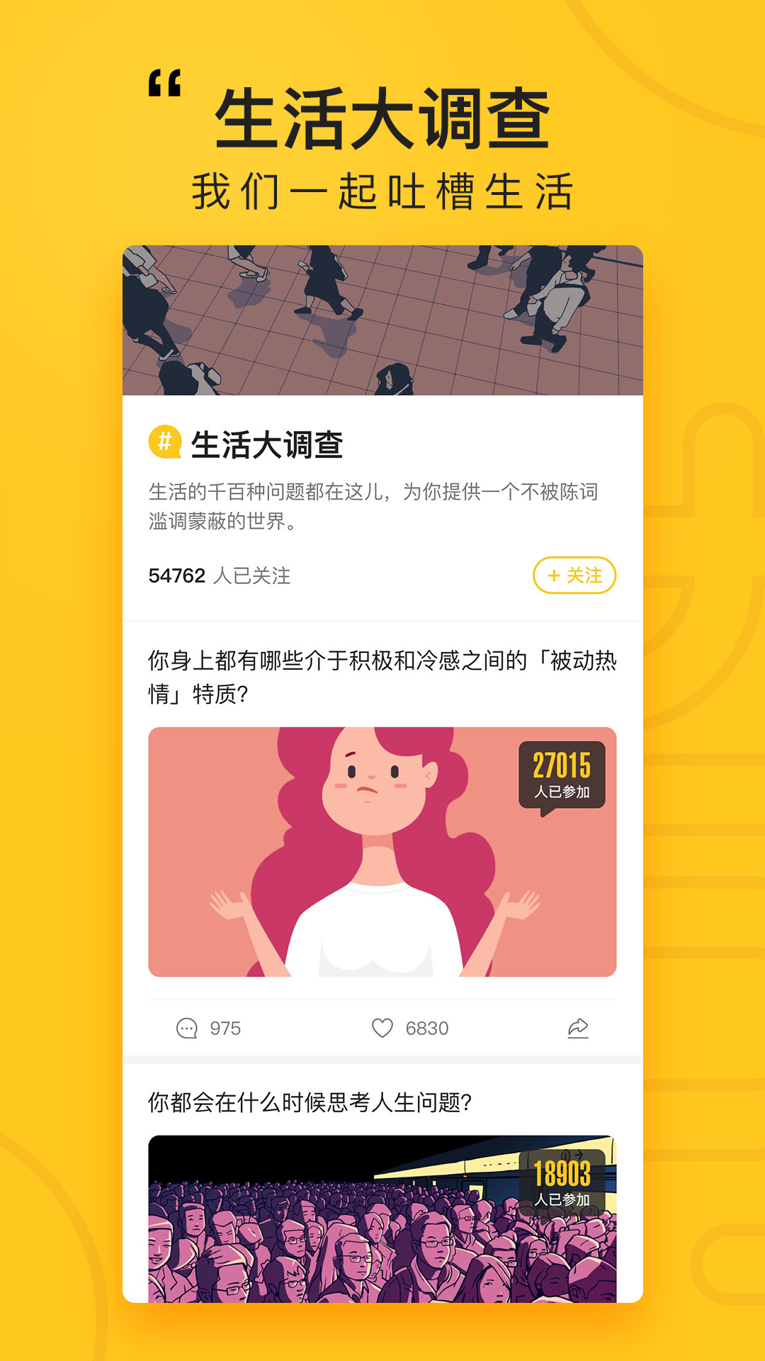 好奇怪安卓2