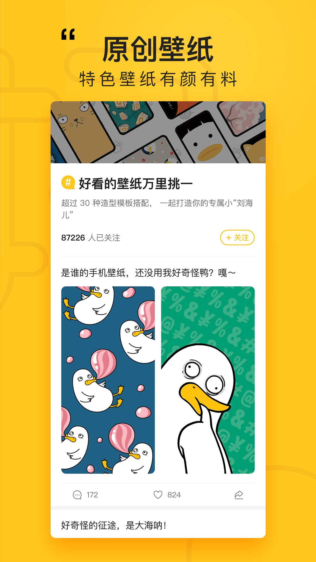 好奇怪安卓3