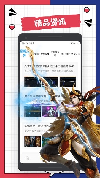 3288乐园游戏盒子1