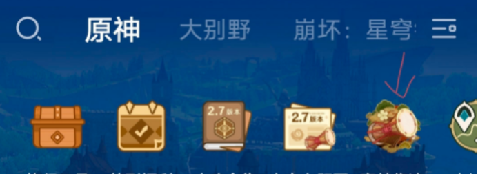 原神豪鼓祭演怎么玩