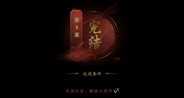 情棺第八章怎么过