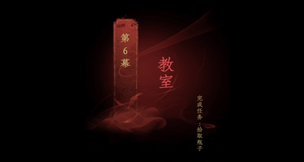 情棺第六章怎么过