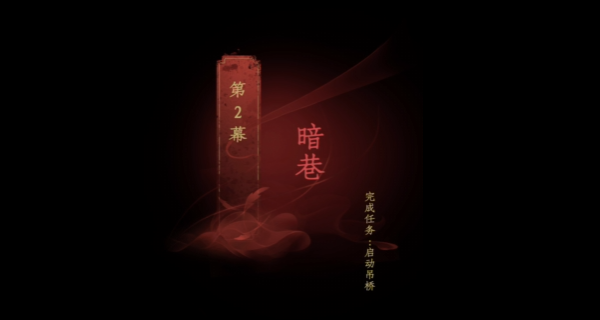 情棺第二章怎么过