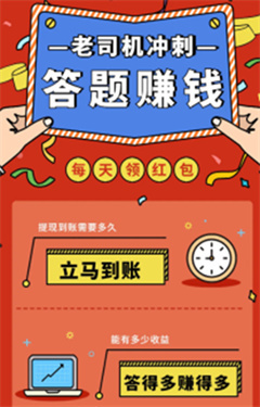老司机冲刺游戏3
