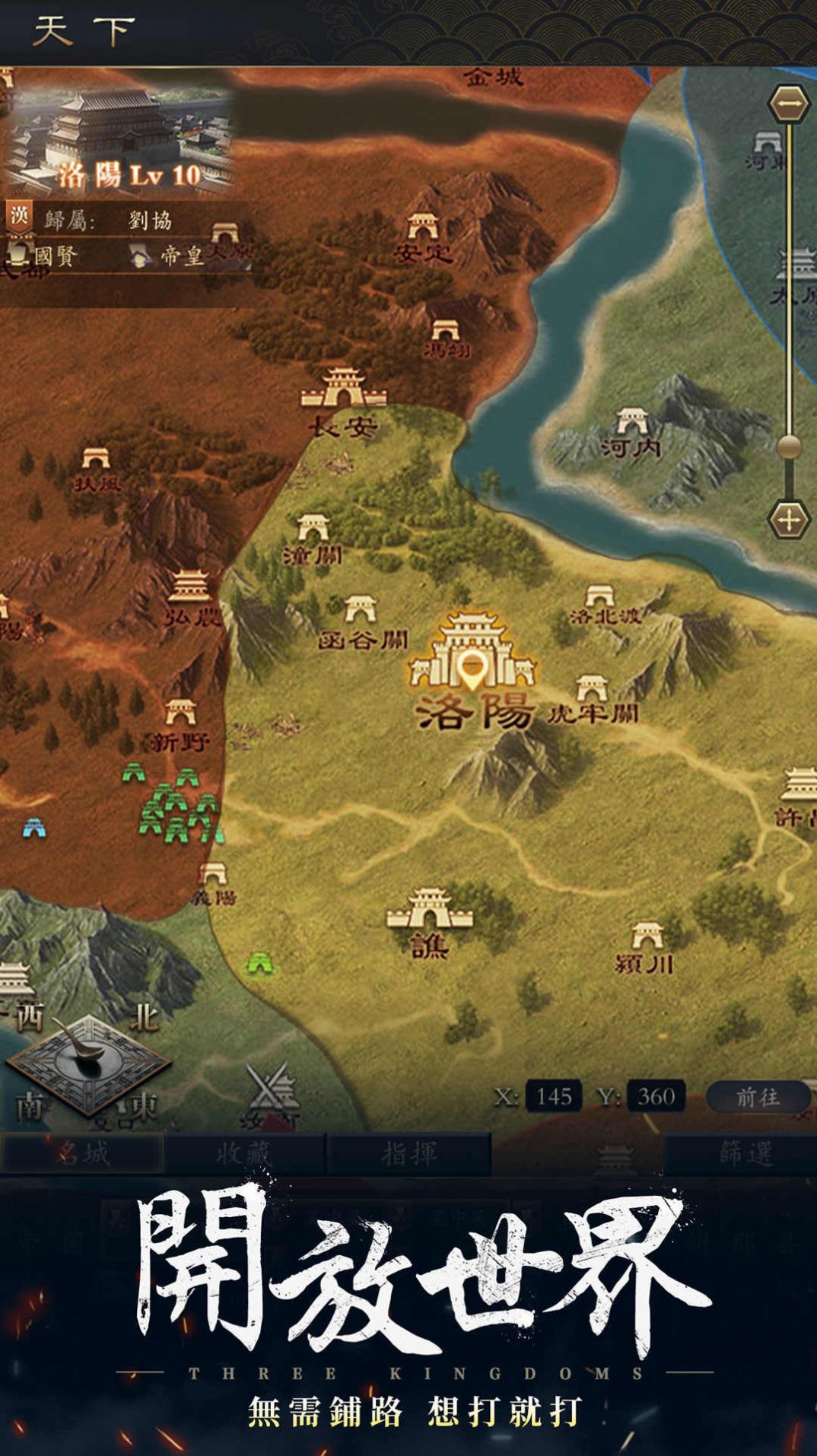 三国将星录0
