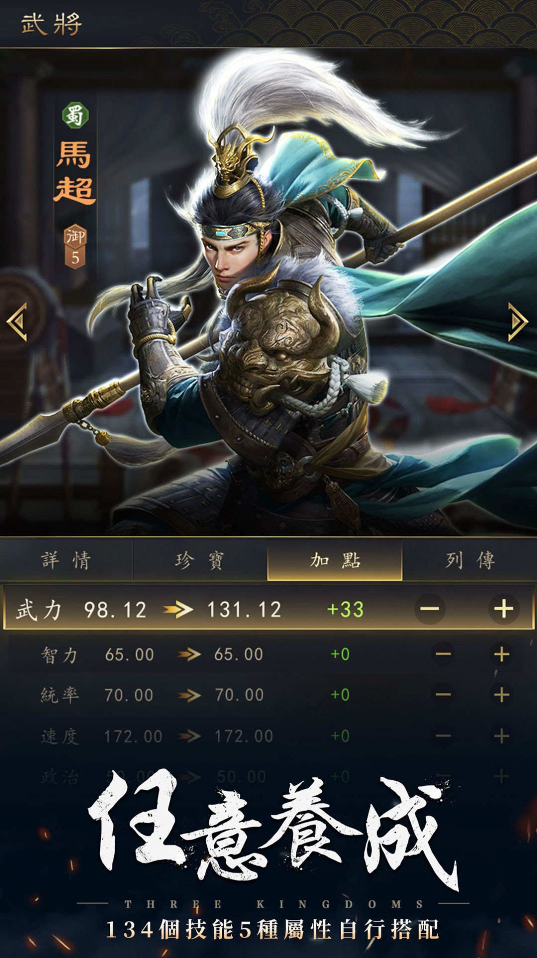 三国将星录1