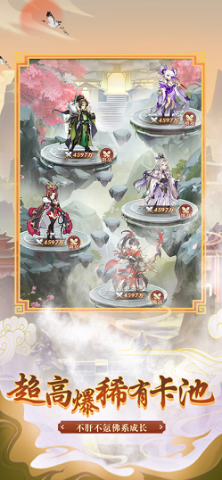 王牌觉醒百将3