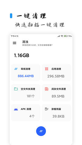 清浊清理2