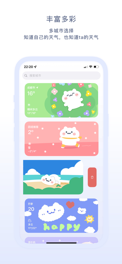 米糕天气2