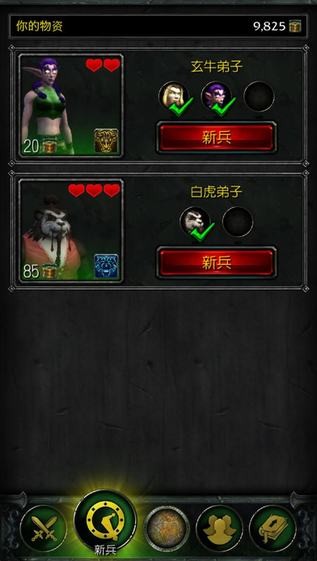 随身魔兽世界2