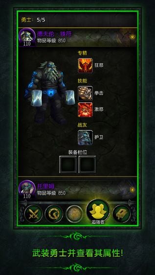 随身魔兽世界3