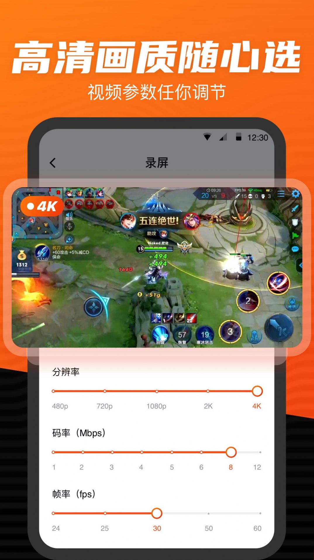 录屏大师专家0
