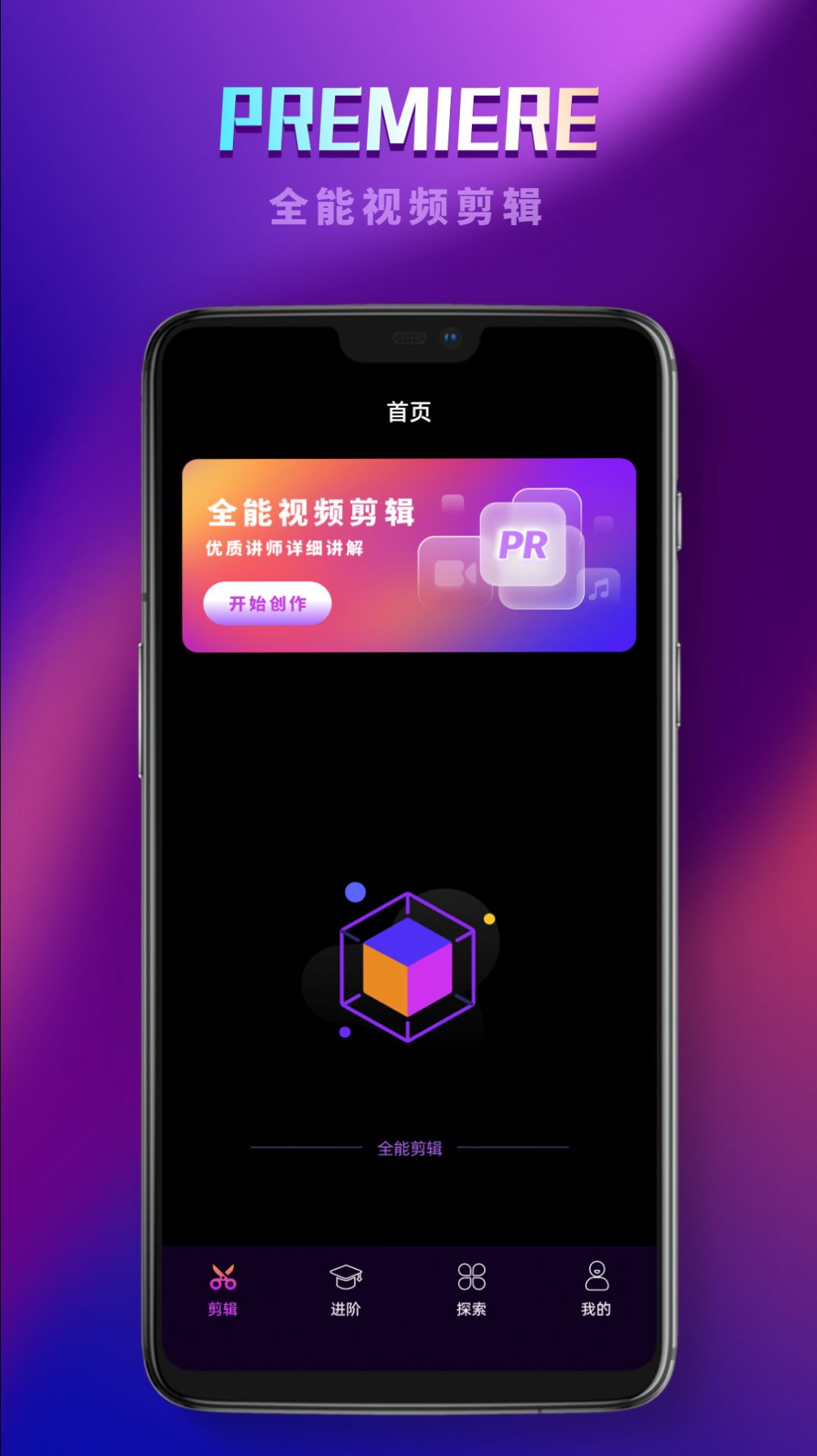 PR教程访时光版0