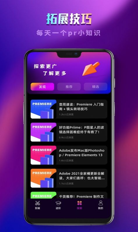 PR教程访时光版1