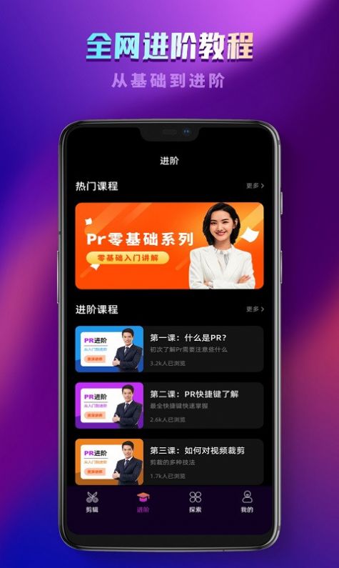 PR教程访时光版2