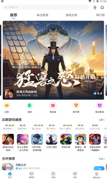 光环助手游戏盒1