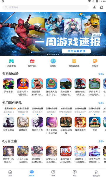 光环助手游戏盒2