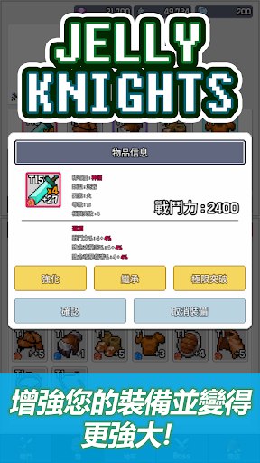 果冻骑士团1