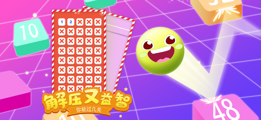 弹球小能手游戏2