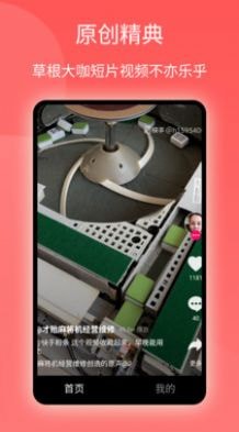 西柚短视频3