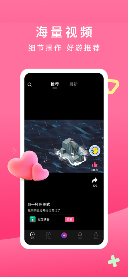 超强玩家游戏社区2