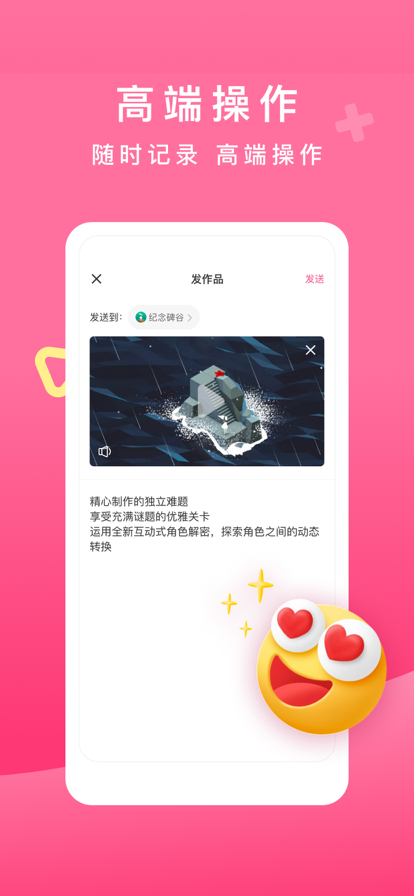 超强玩家游戏社区3