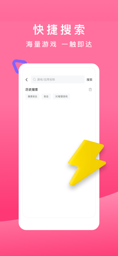 超强玩家游戏社区4