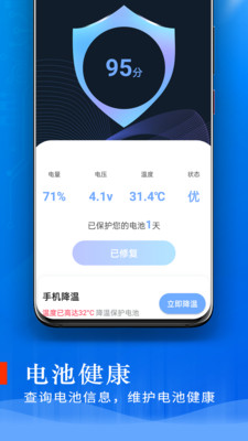 极速充电0
