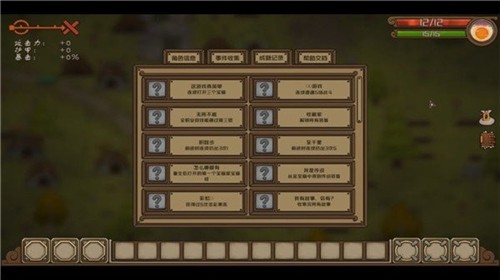 剑与远行人2