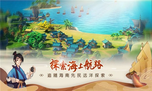 南海更路簿3