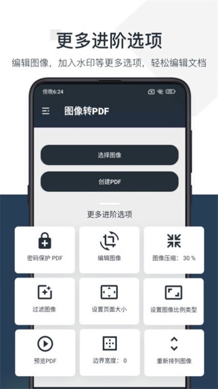 PDF小秘1