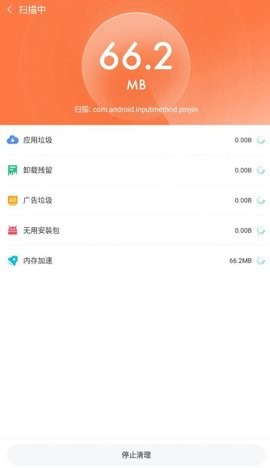 极雨清理1