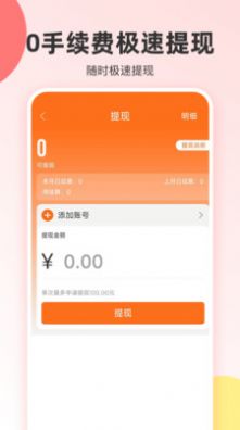真省优惠券1