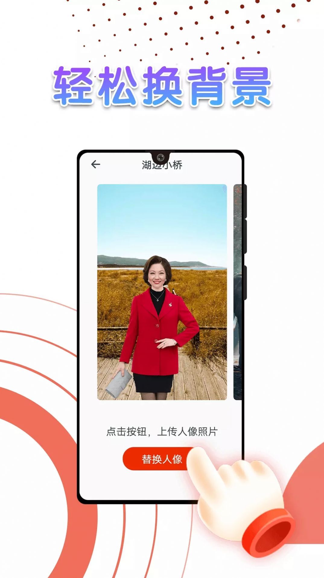 美秀相机2