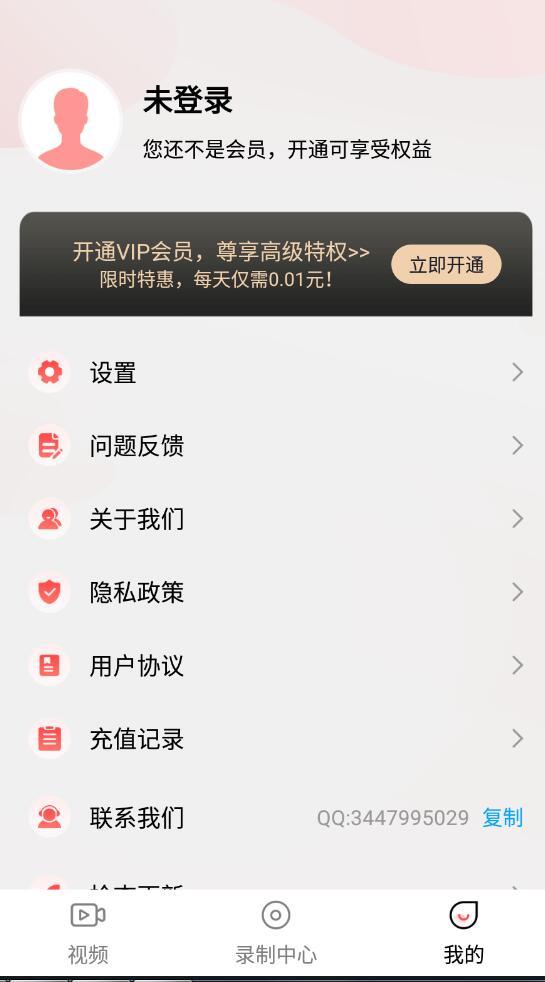 录屏精灵大师1