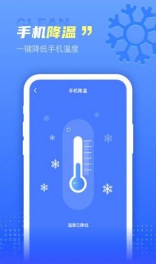 集成清理盒子1